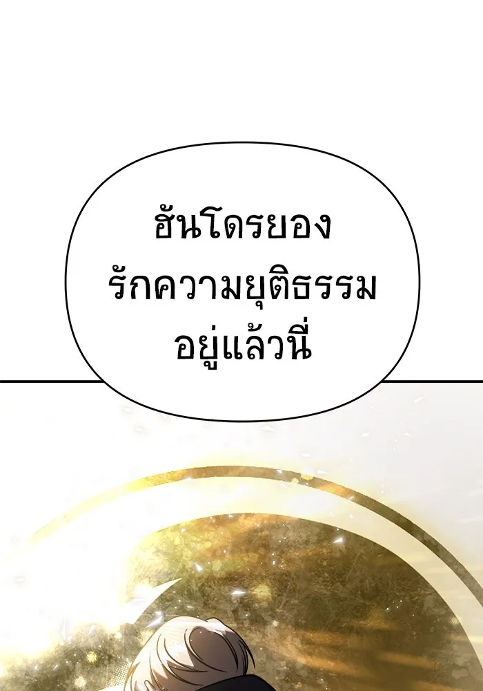 วายร้ายก็อยากมีรัก ตอนที่ 73 รูปที่ 104