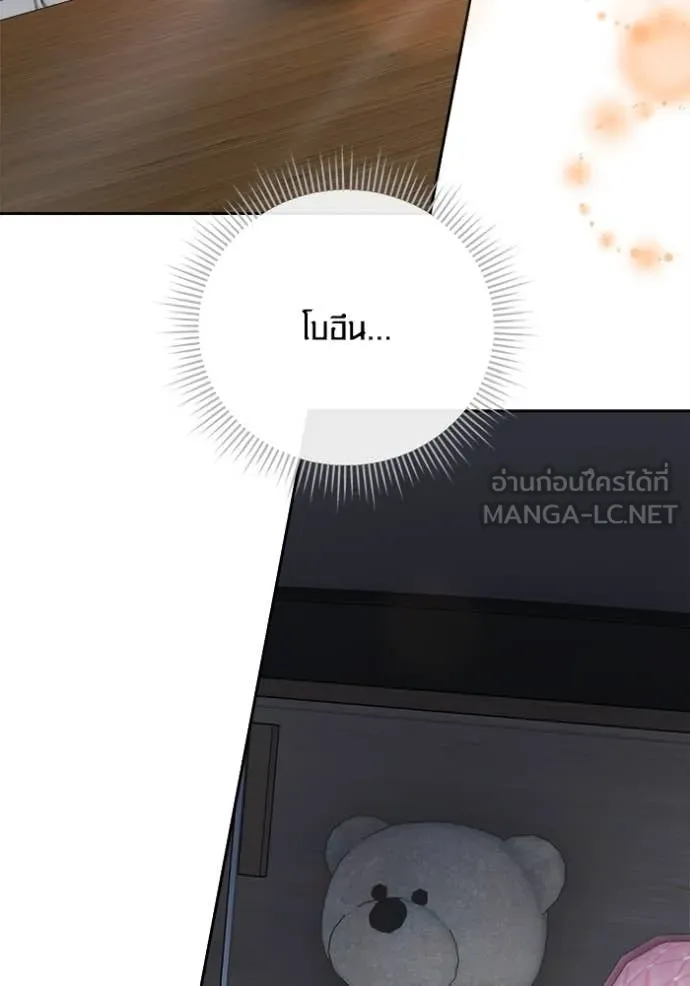 ออร่าดาราอัจฉริยะ ตอนที่ 66 รูปที่ 80