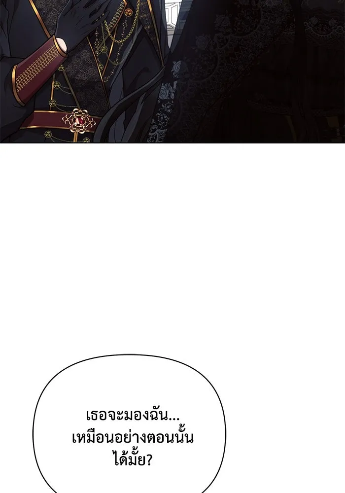 แอชสตาร์ต ตอนที่ 49 รูปที่ 101