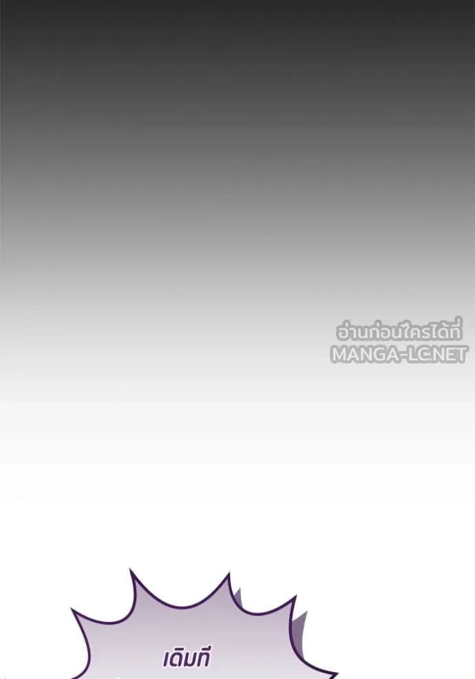 ป๊ะป๋าขา หนูลาแล้ว ตอนที่ 45 รูปที่ 63