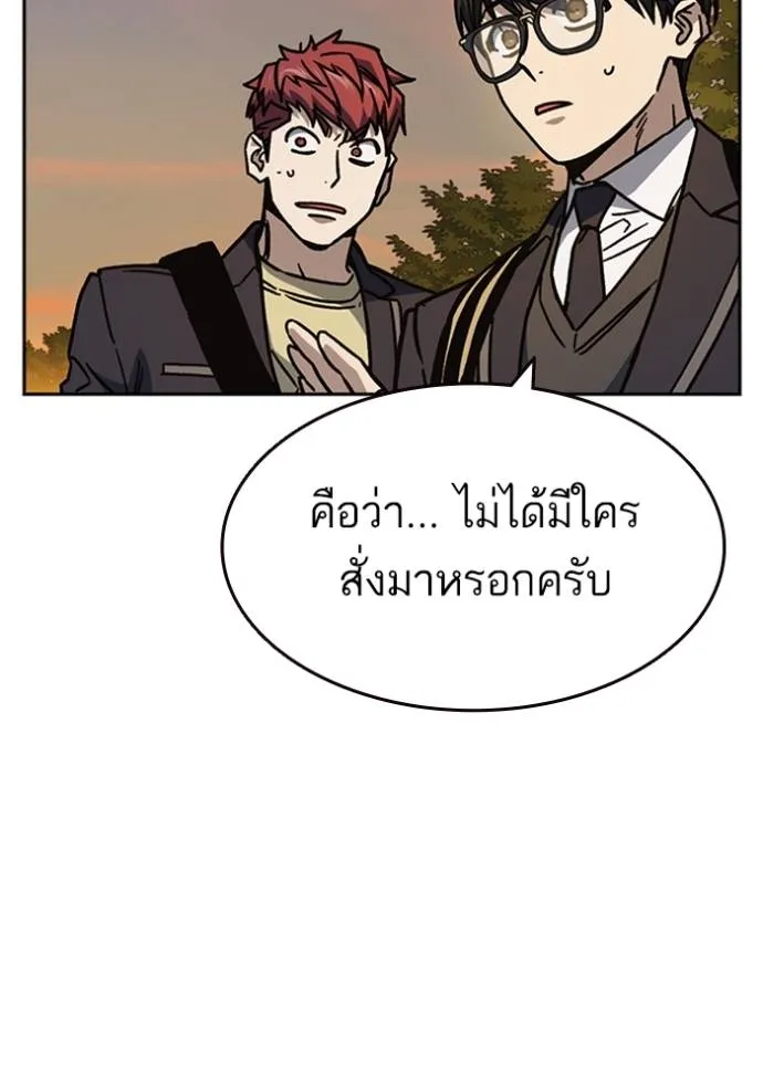 Study Grouo ตอนที่ 1 รูปที่ 139