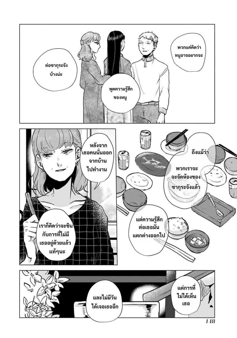 Manga-lc-com อ่านมังงะ อ่านการ์ตูน ออนไลน์ ฟรี Haru Tsuzuru, Sakura Saku Kono Heya de ตอนที่ 1 2 3 4 5 6 7 8 9 10 11 12 13 14 ฟรี ไม่มีโฆษณา Manga-lc - อ่าน มังงะ อ่าน การ์ตูน ออนไลน์ อ่านมังงะ ฟรี
