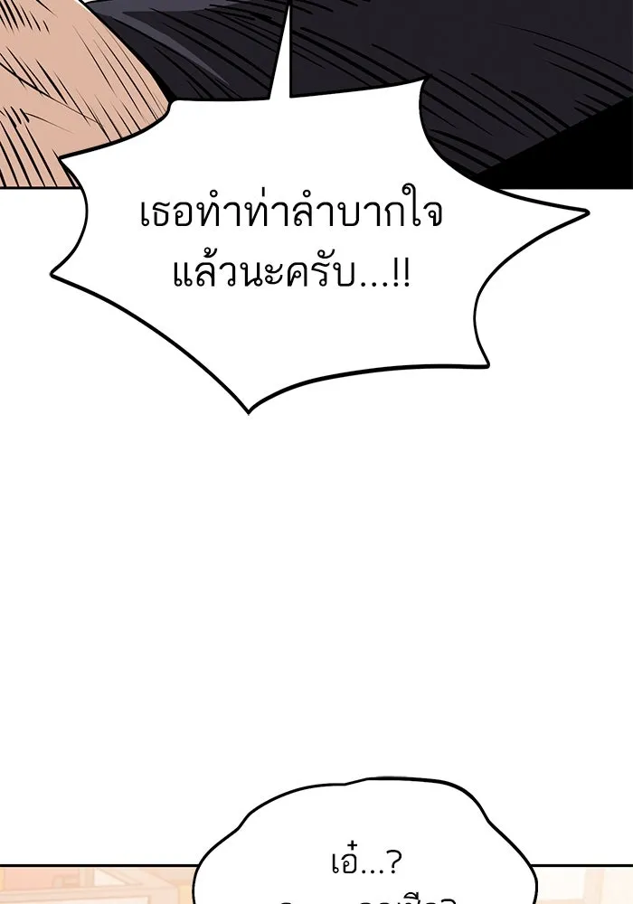 โชคชะตานำพารัก ตอนที่ 67 100 คะแนน รูปที่ 65