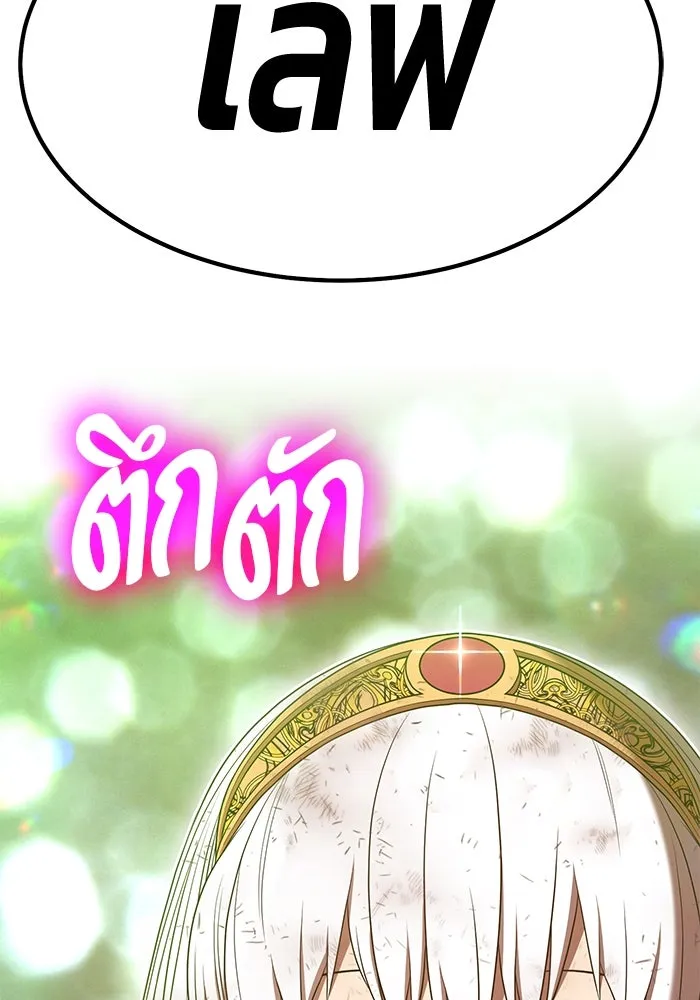 +99 ท่อนไม้พร้อมบวก ตอนที่ 81 รูปที่ 362