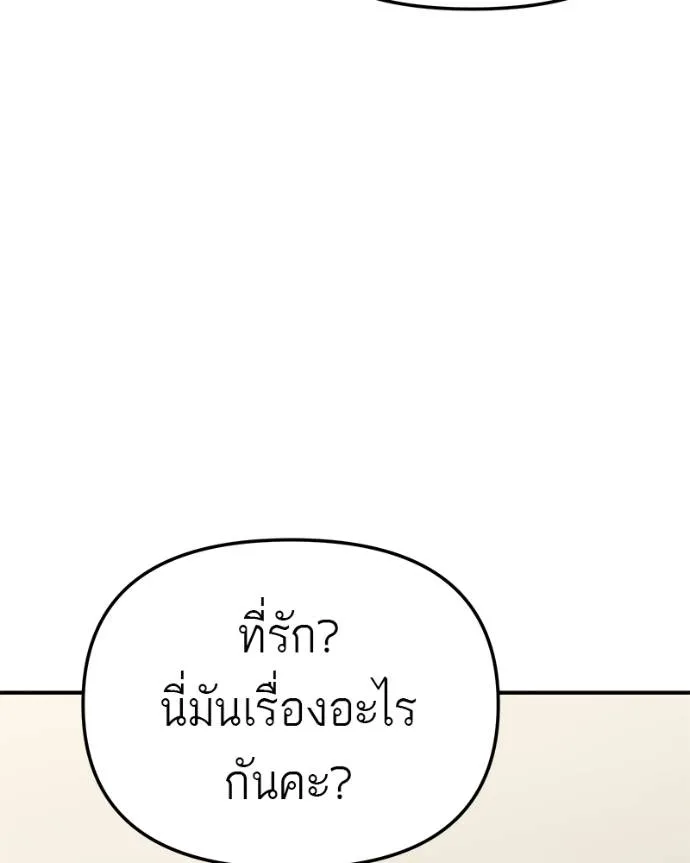 โทษที พื้นที่นี้ ตอนที่ 7 รูปที่ 125