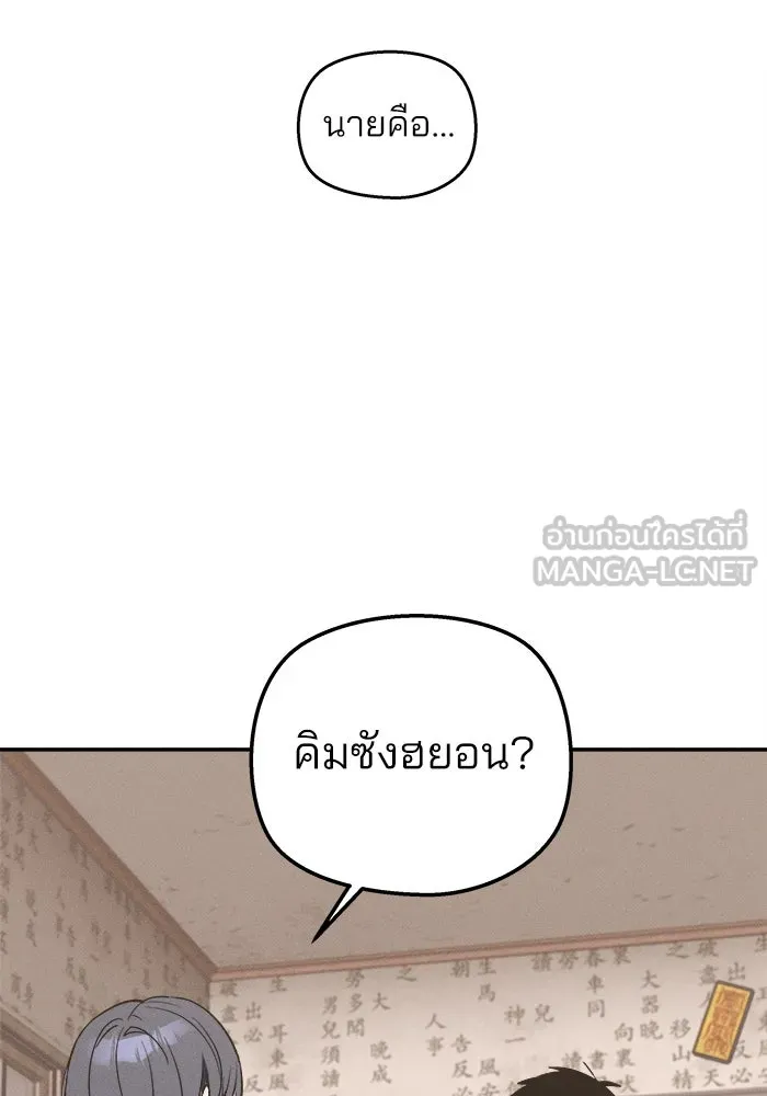 สวยเองนักเลงพอ ตอนที่ 1 รูปที่ 99