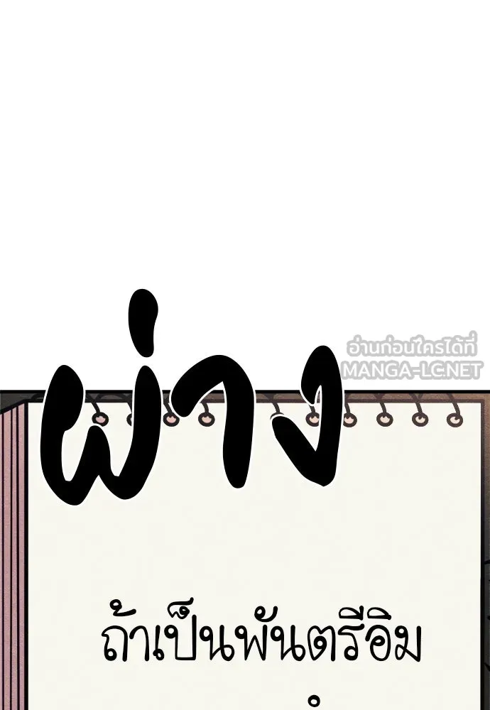 Zombie X Slasher ตอนที่ 73 รูปที่ 33