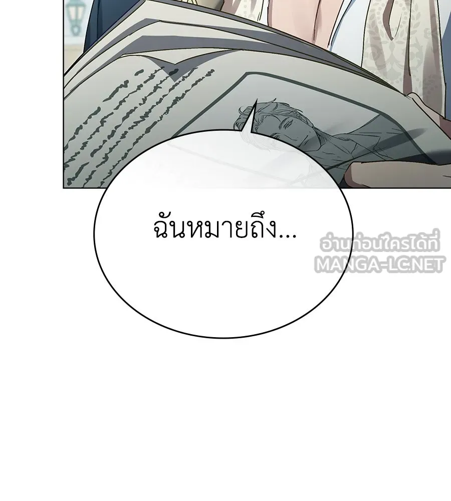 เล่ห์รักชนชั้นสูง ตอนที่ 1 รูปที่ 60