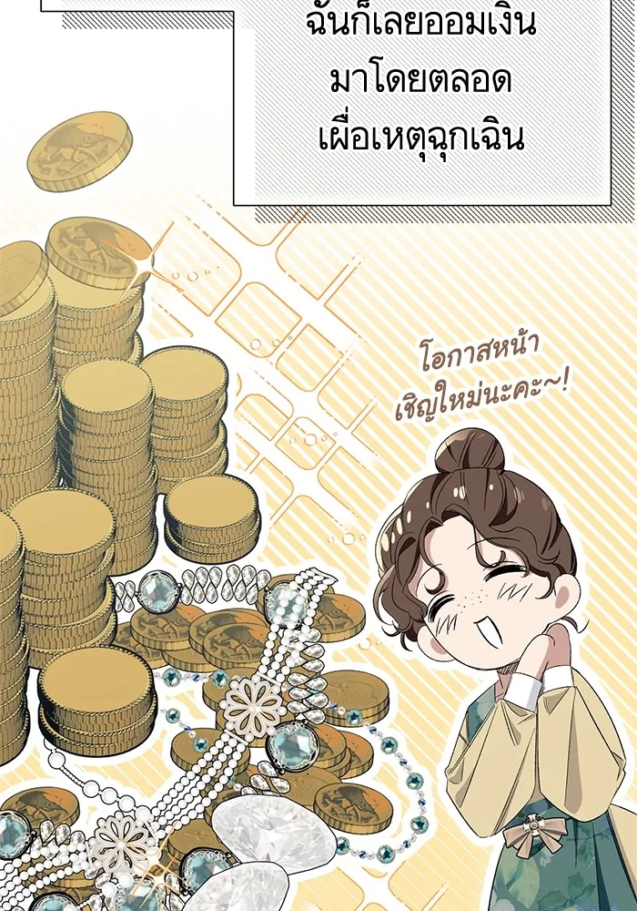 นึกว่าเป็นอิเซไคธรรมดา ตอนที่ 8 รูปที่ 104