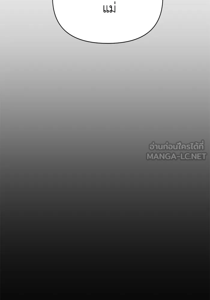 รักน้ำ รักปลา รักเธอนะ ตอนที่ 2 ปลาลึกลับ รูปที่ 111