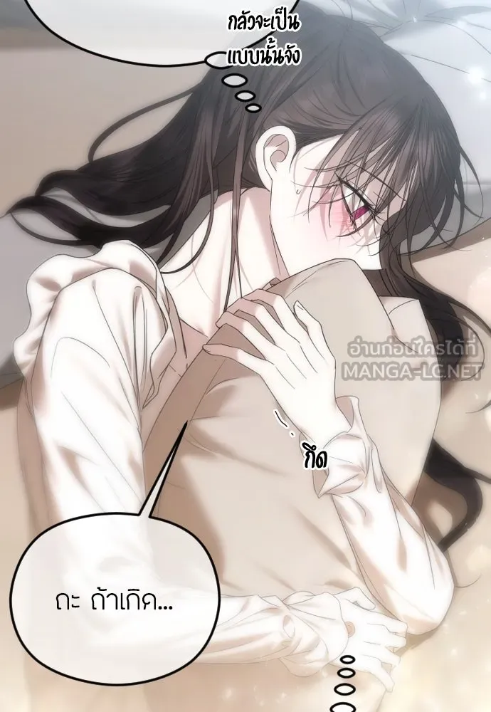 วิธีหนีตายจากนิยายโรคจิต ตอนที่ 66 รูปที่ 45