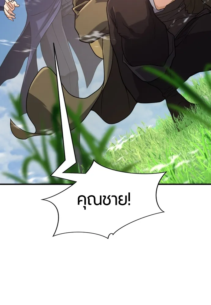 ยอดสถาปนิกผู้พิทักษ์อาณาจักร ตอนที่ 149 รูปที่ 73