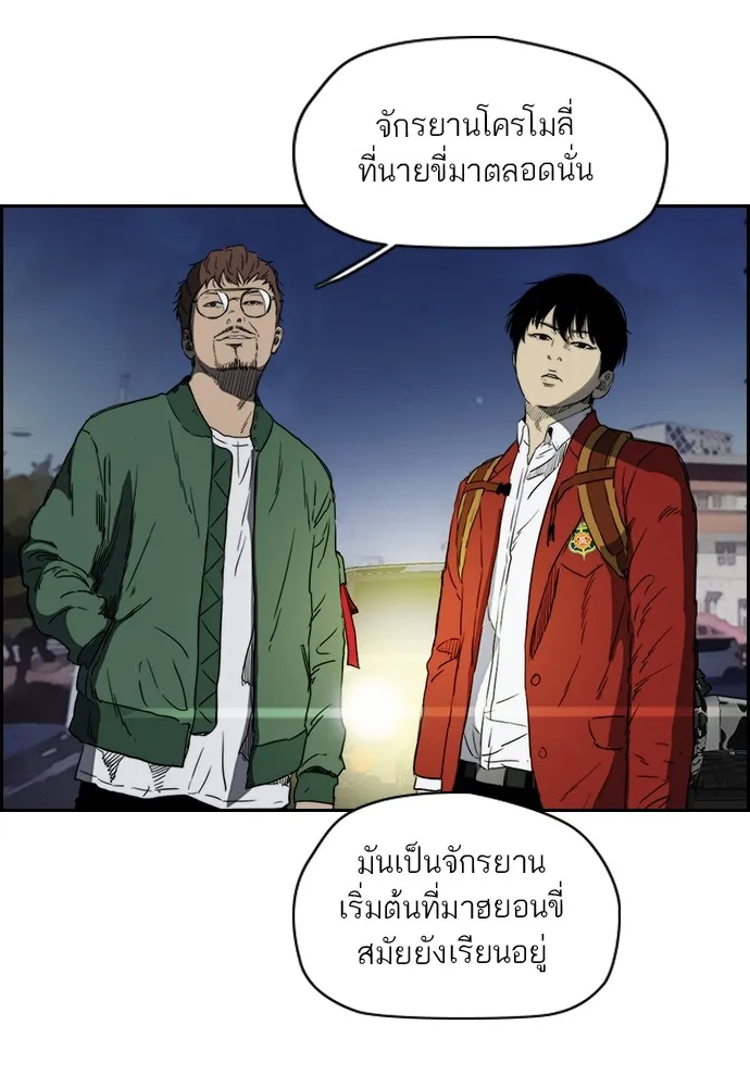 ปั่นสู้ฝันbrWind Breaker ตอนที่ 66 รูปที่ 7