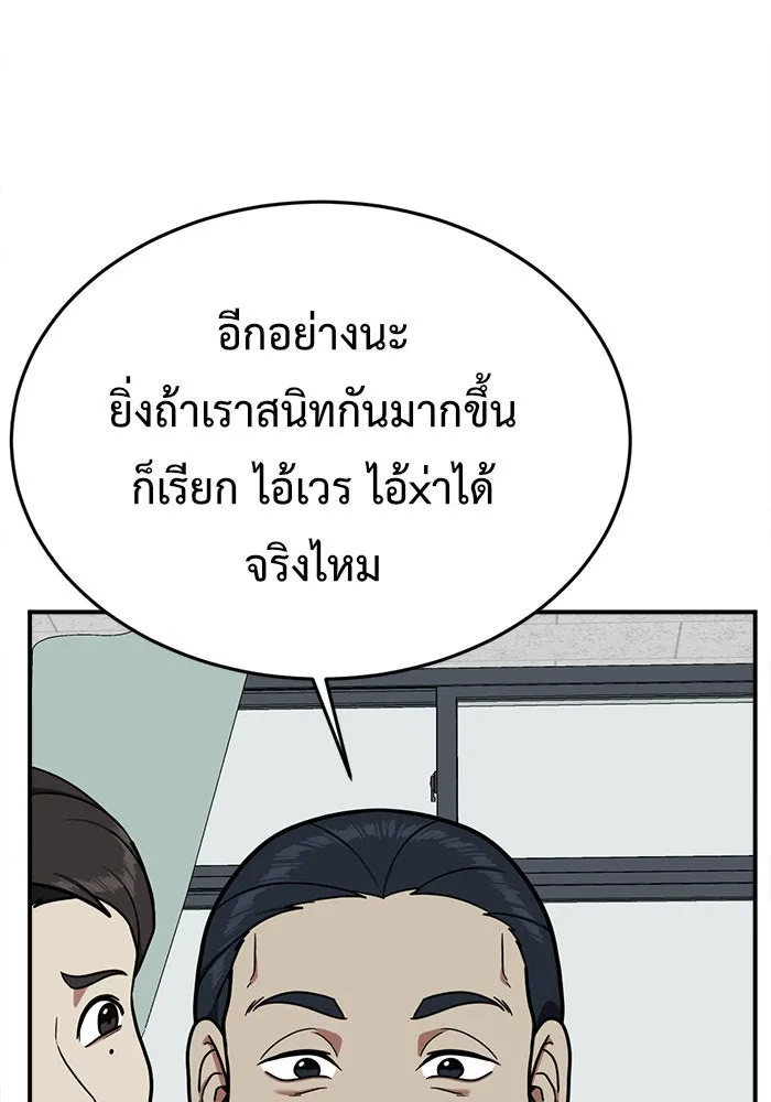 ช่วยเปลี่ยนฉันที ตอนที่ 82. เอเดน 2 รูปที่ 160