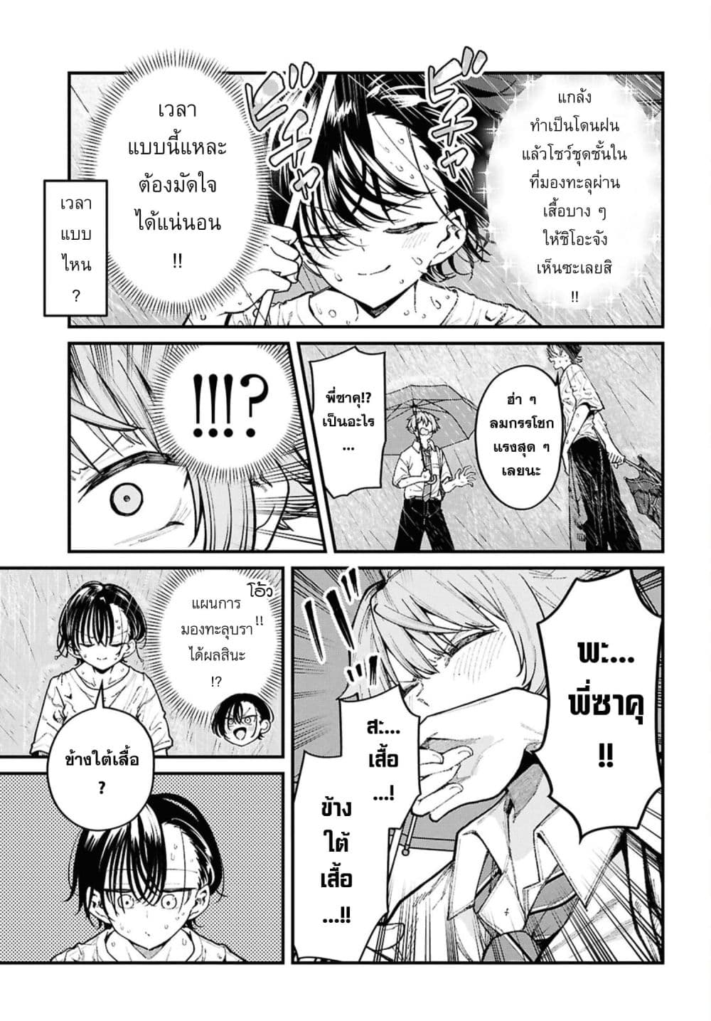 Manga-lc-com อ่านมังงะ อ่านการ์ตูน ออนไลน์ ฟรี Ikemen Oneesan wa Sou Yuu Me de Miraretai ตอนที่ 1 2 3 4 5 6 7 8 9 10 11 12 13 14 ฟรี ไม่มีโฆษณา Manga-lc - อ่าน มังงะ อ่าน การ์ตูน ออนไลน์ อ่านมังงะ ฟรี