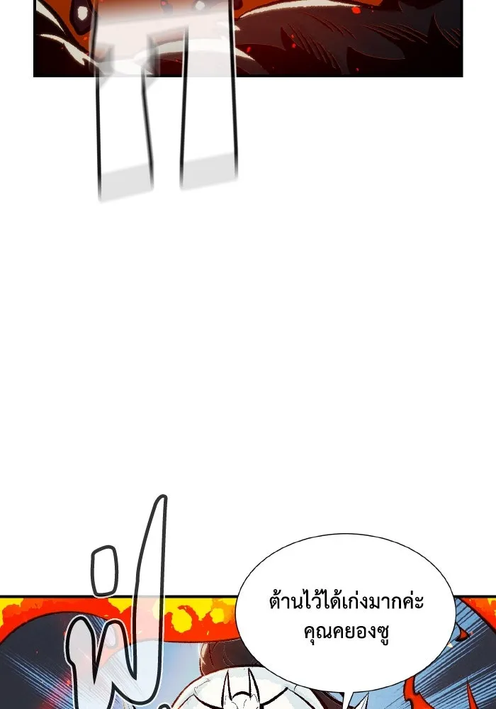 The Lone Necromancer ตอนที่ 40 รูปที่ 119