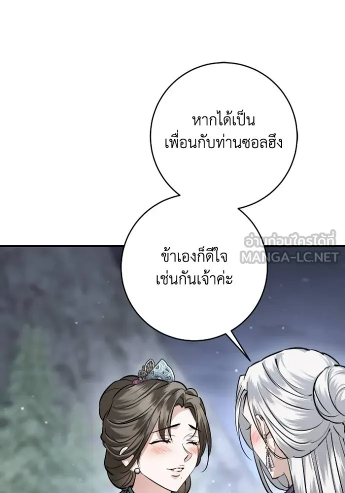 ยามหมาป่าทมิฬ ตอนที่ 49 รูปที่ 105