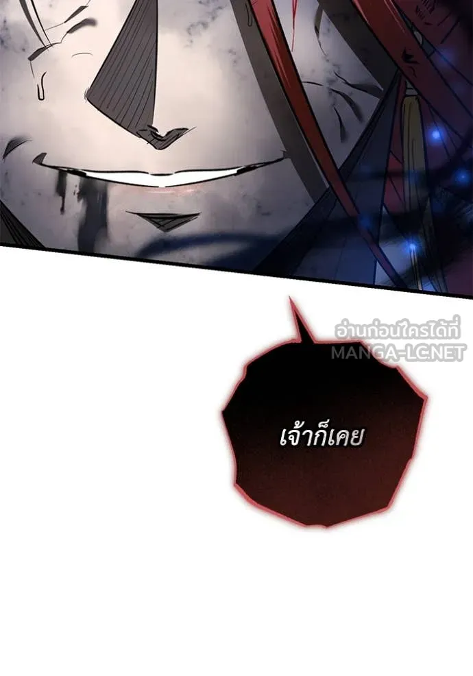 ยามหมาป่าทมิฬ ตอนที่ 81 รูปที่ 36