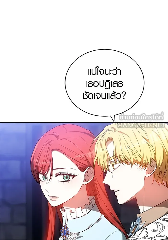 เหตุผลที่ฉันนอกใจ ตอนที่ 71 รูปที่ 102