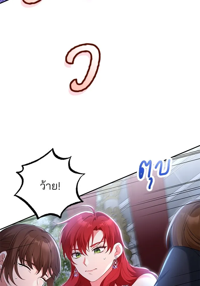 แผนหย่าสามีทรราช ตอนที่ 68 รูปที่ 50