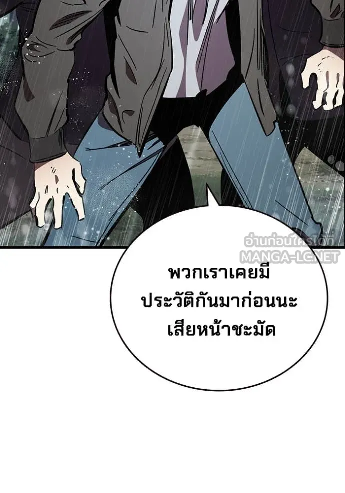มหาสงครามคนแกร่ง ตอนที่ 55 รูปที่ 87