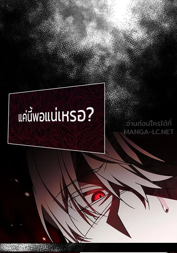 ผมไม่ได้เก่งอย่างที่คิด ตอนที่ 15 รูปที่ 99