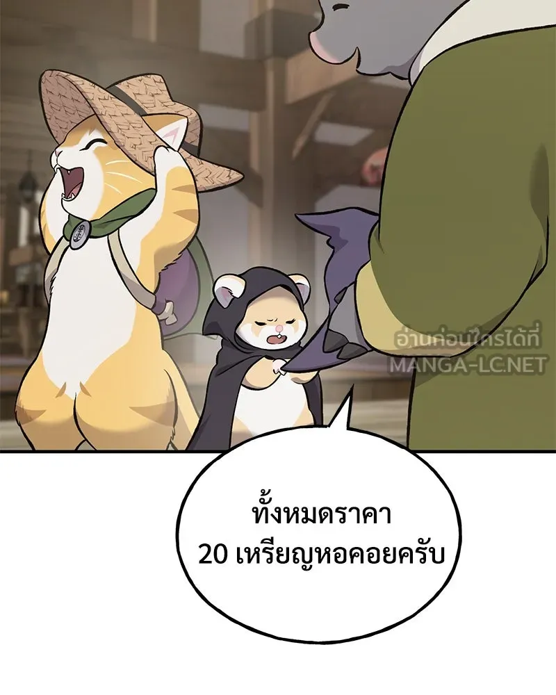 ปลูกผักพิชิตหอคอย ตอนที่ 63 รูปที่ 57