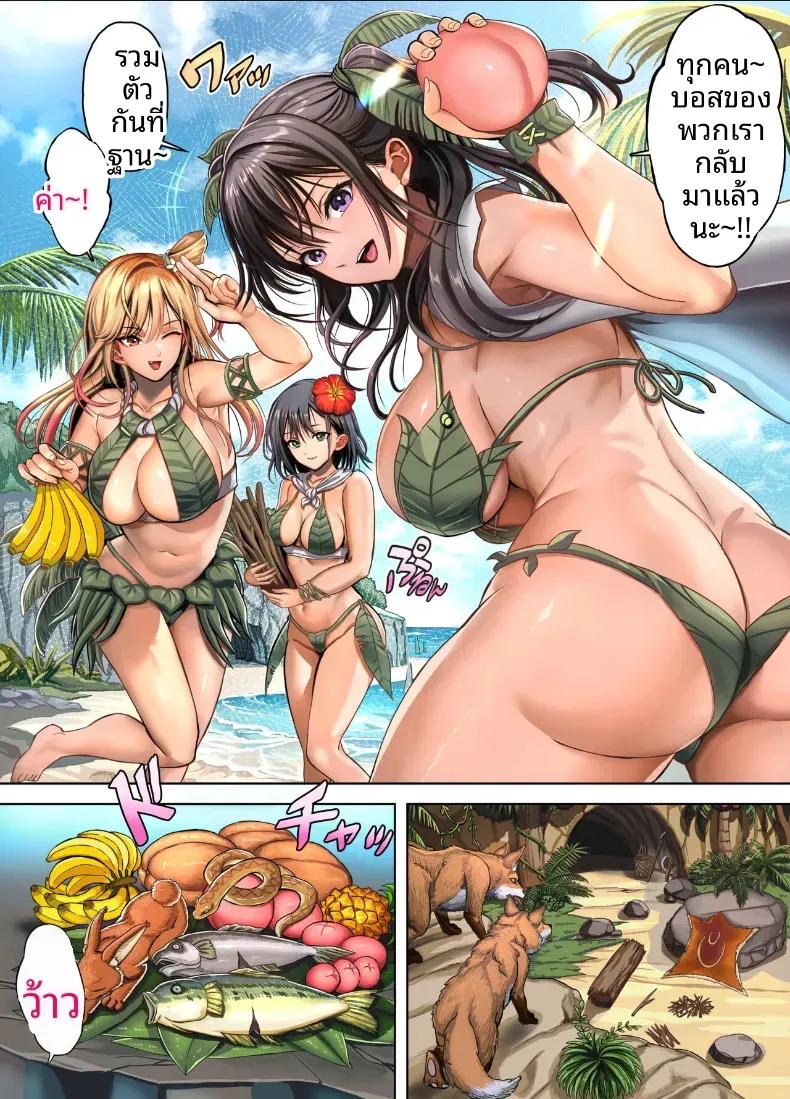 Doujin-Lc- อ่าน โดจิน มังฮวา เกาหลี ญี่ปุ่น จีน แปลไทย ฮาเรมนี้บนเกาะร้าง ตอนที่ 1 2 3 4 5 6 7 8 9 10 11 12 13 14 ฟรี ไม่มีโฆษณา อ่าน โดจิน Manhwa เกาหลี ญี่ปุ่น จีน เรามีครบ คัดมาให้เน้นๆ โดจิน 18+ รับประกันความฟินโดย  Doujin Lc