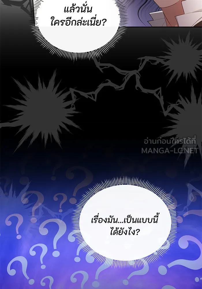 อยู่ดี ๆ ก็มีนางเอกนิยายเป็นเพื่อนบ้าน ตอนที่ 36 รูปที่ 51