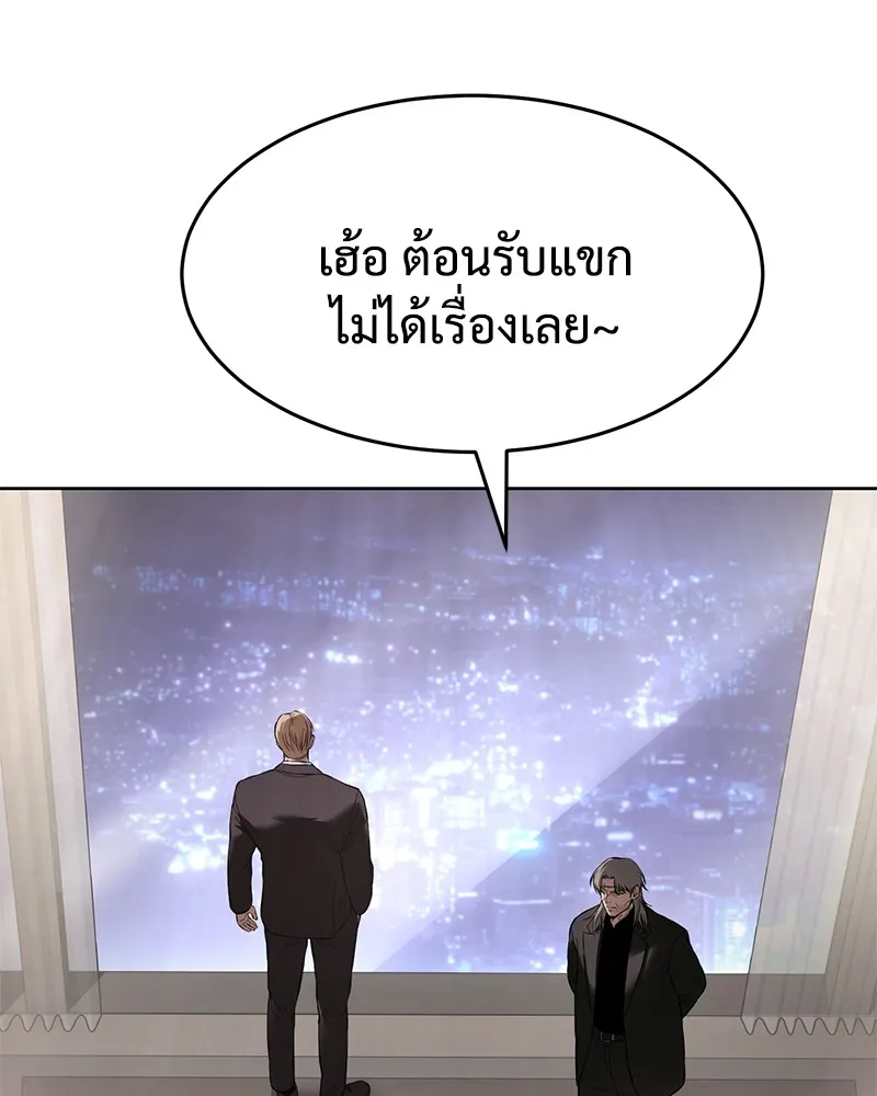 แบคXX ตอนที่ 97 รูปที่ 101