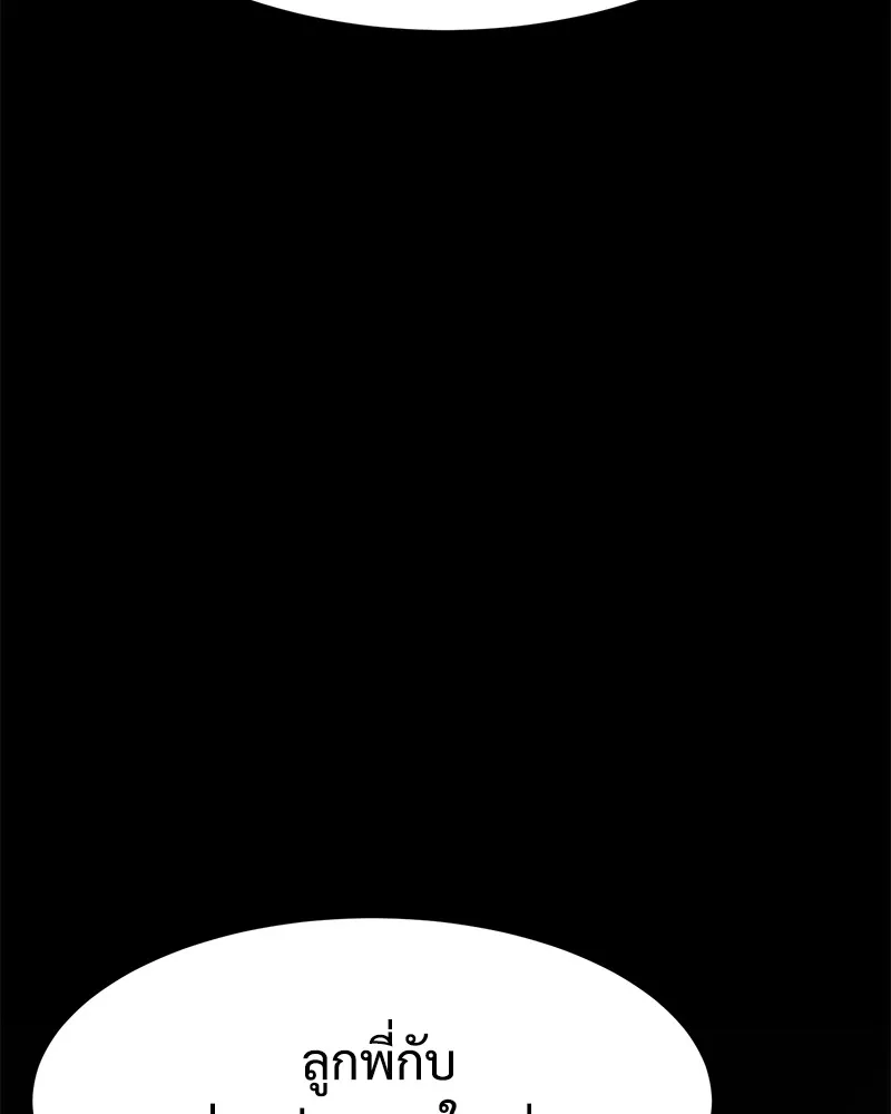 แบคXX ตอนที่ 68 รูปที่ 220