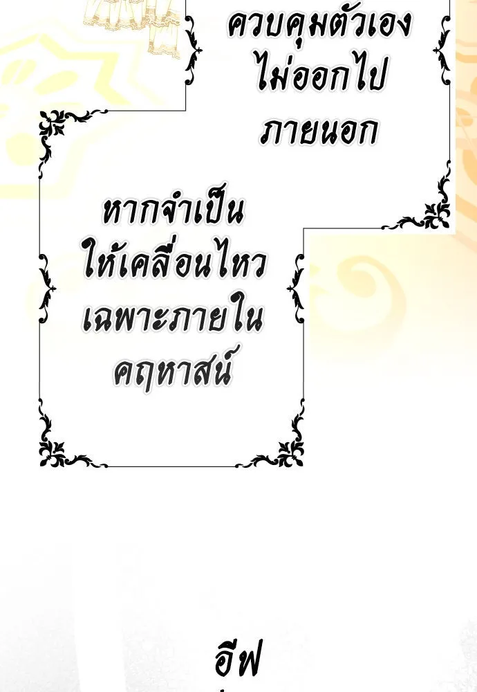 ชิงชีวิตพลิกลิขิตชะตา ตอนที่ 200. เรื่องราวภายในกล่อง(6) รูปที่ 38