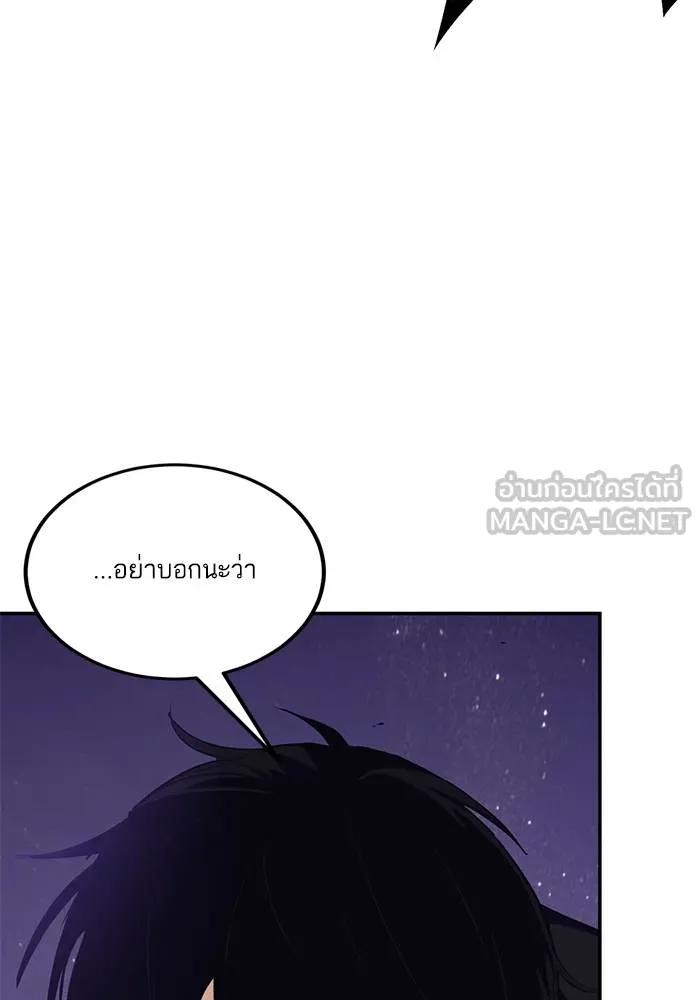 Return to Player ตอนที่ 150 รูปที่ 9