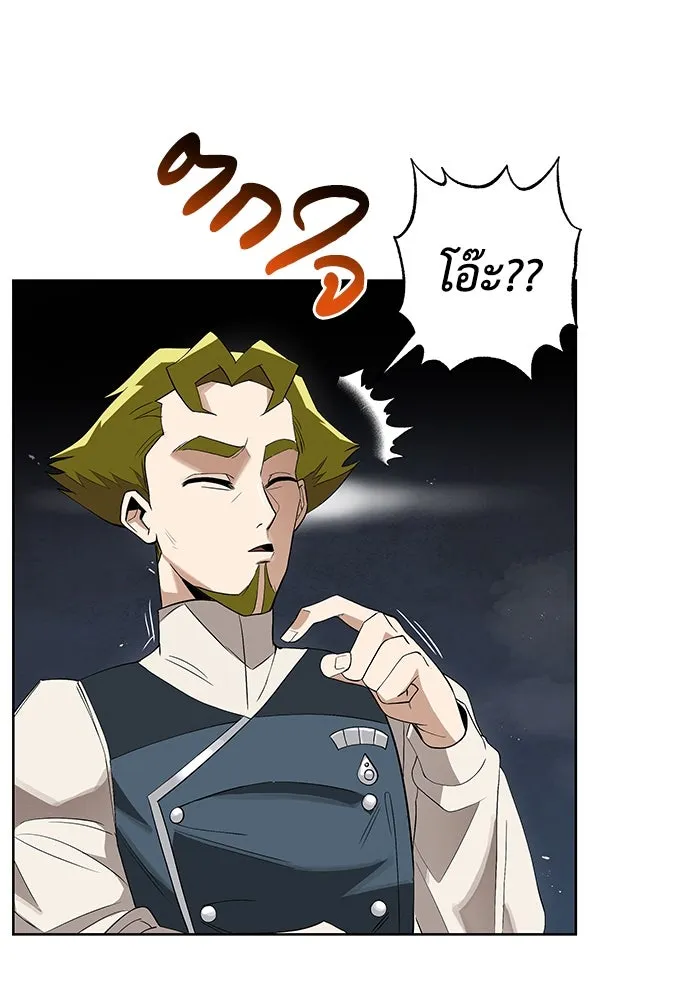 ชีวิตพลิกผันของลอร์ดผู้เกียจคร้าน ตอนที่ 5 จนกว่าจะเหนื่อยจนหมดสติ รูปที่ 2