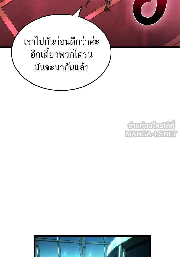 หลังวันสิ้นโลก ตอนที่ 131 รูปที่ 123