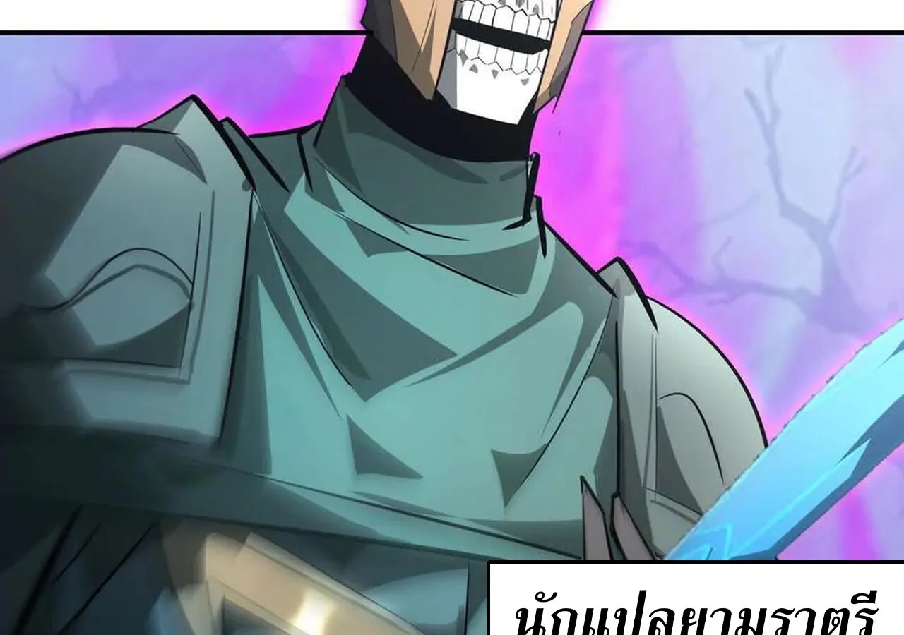 Unparalleled in the Online Gaming World ยอดคน ณ โลกออนไลน_ ตอนที่ ตอนที่ 59 รูปที่ 29