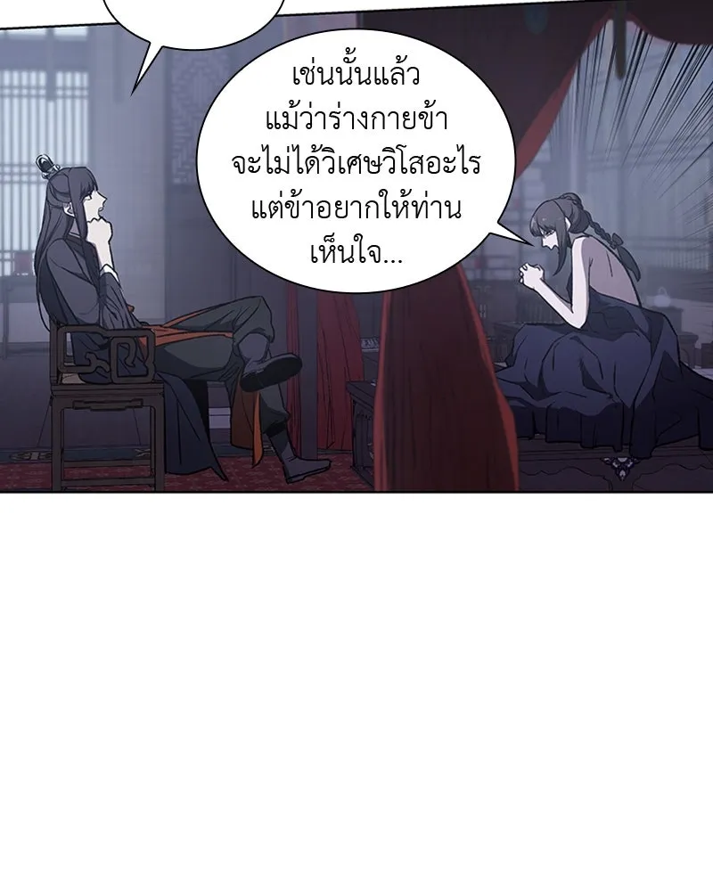 เกิดอีกทีเป็นว่าที่ประมุขลัทธิมาร ตอนที่ 11 รูปที่ 152