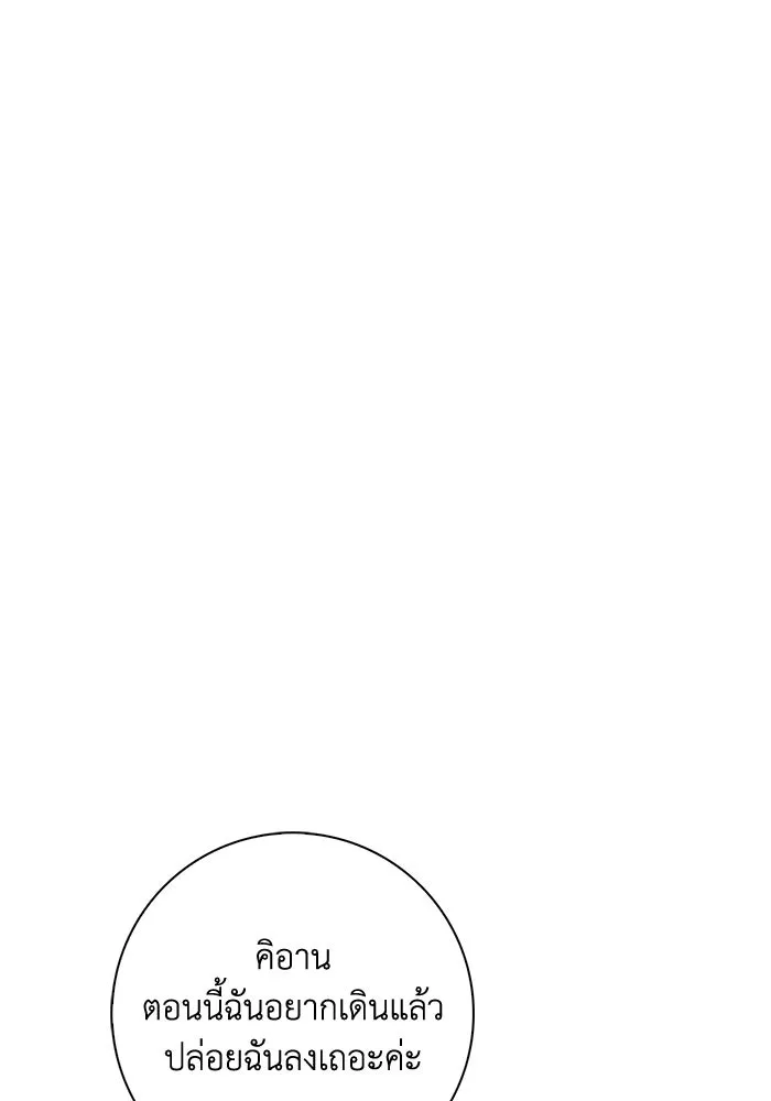 ฉันกลายเป็นแม่พระเอกนิยายจอมเสเพล ตอนที่ 48 รูปที่ 50