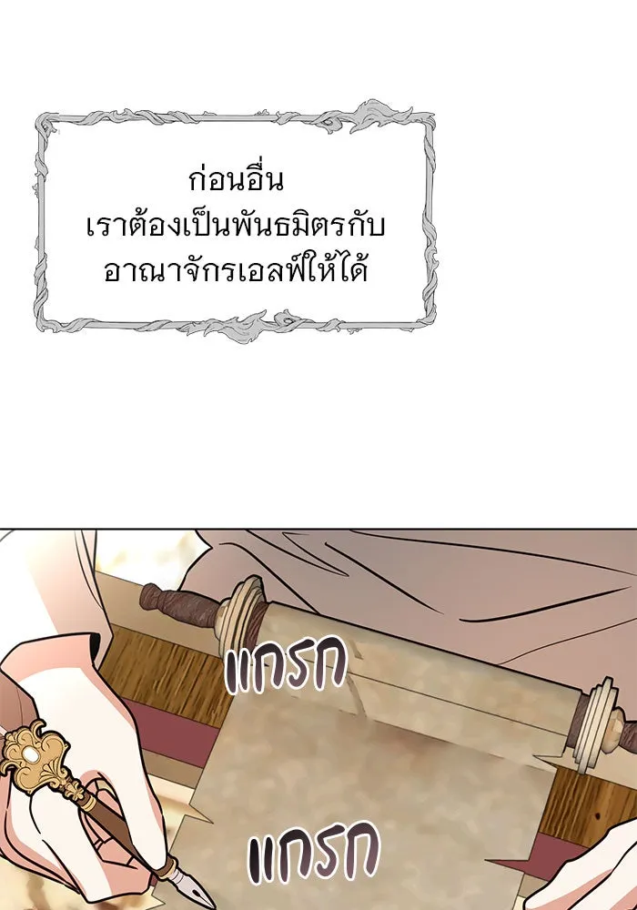 อะคาเดมีนี้เห็นทีจะเจ๊ง ตอนที่ 96 รูปที่ 28