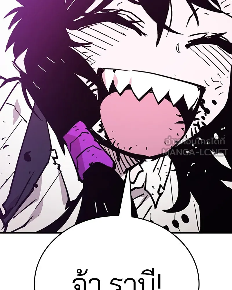 Player ตอนที่ 152 รูปที่ 90