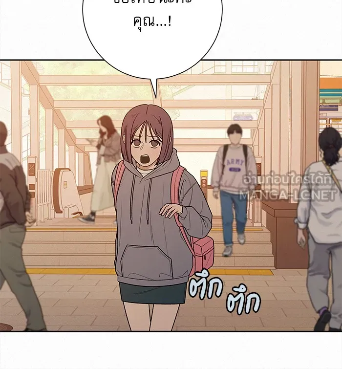 ปฏิบัติการรักวุ่นหัวใจ ตอนที่ 38 รูปที่ 75