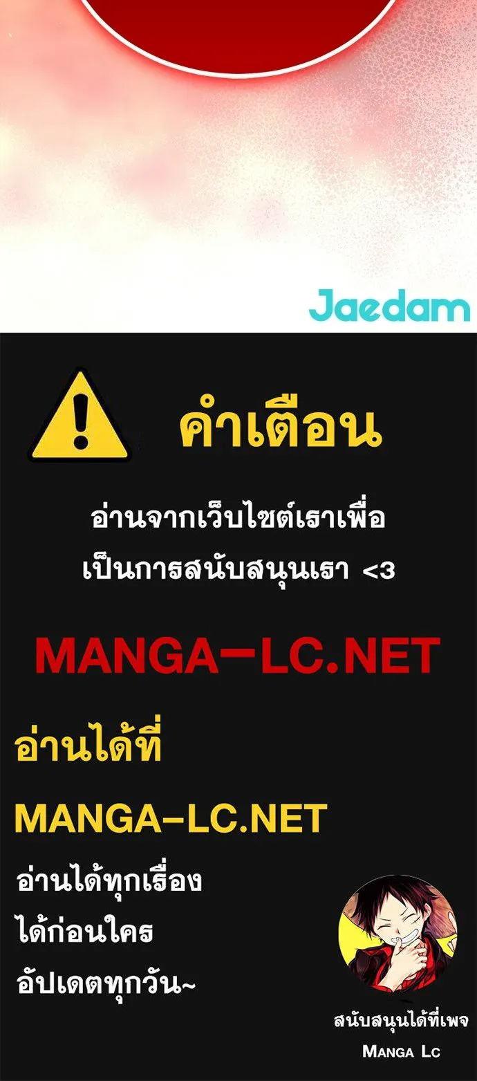 ผู้คุมหมายเลข 0 ตอนที่ 50 (ตอนจบ) รูปที่ 118