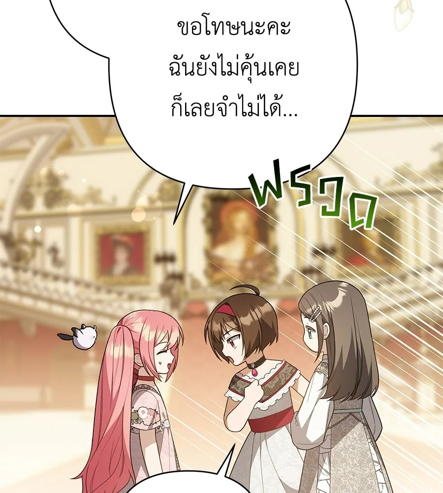 คุณพ่อของหนูคือศัตรูในชาติก่อน ตอนที่ 35 รูปที่ 94
