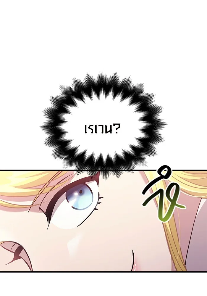 เอาชีวิตรอดในเกมฉบับคนเถื่อน ตอนที่ 34 รูปที่ 58