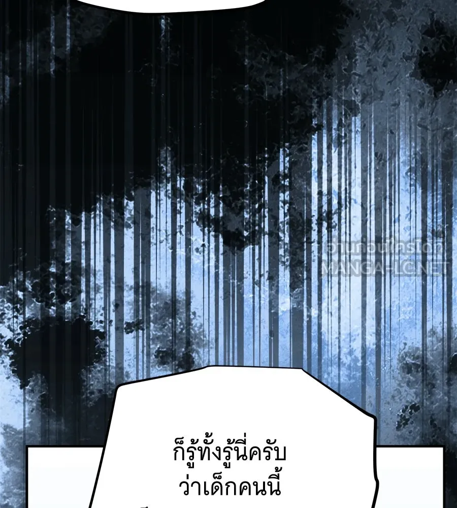 เปลี่ยนบทร้ายให้เป็นบทรัก ตอนที่ 67 รูปที่ 54
