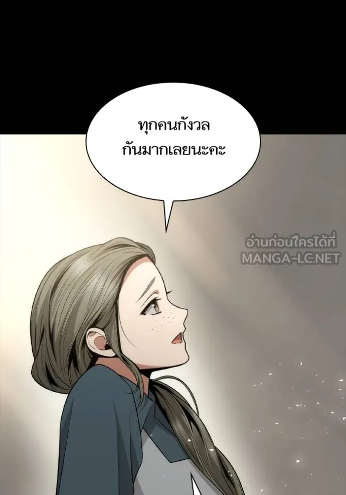 ชาตินี้น้องขอเป็น ตอนที่ 136 รูปที่ 108