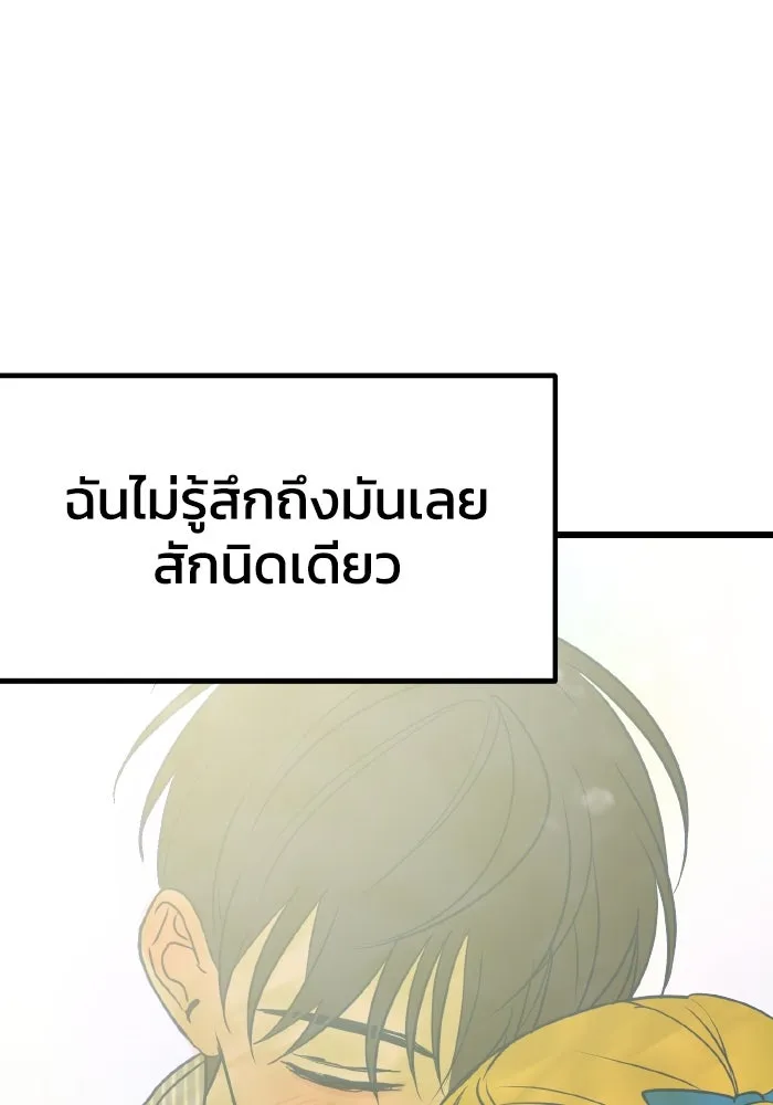 รักนี้ไม่มีรีไซเคิล ตอนที่ 9 รูปที่ 10