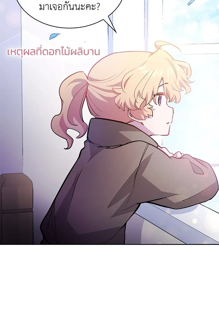 ฟิลเลียโรเซ่กับคำทำนายแห่งมงกุฎหนาม ตอนที่ 66 รูปที่ 8