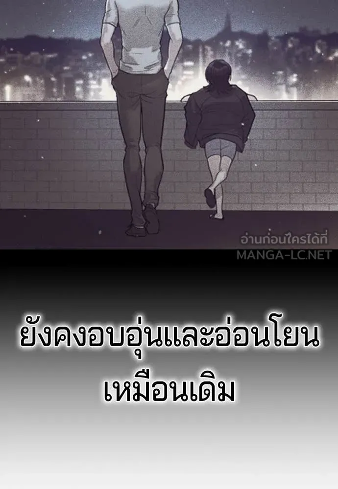 คูเซรา ตอนที่ 31 รูปที่ 146