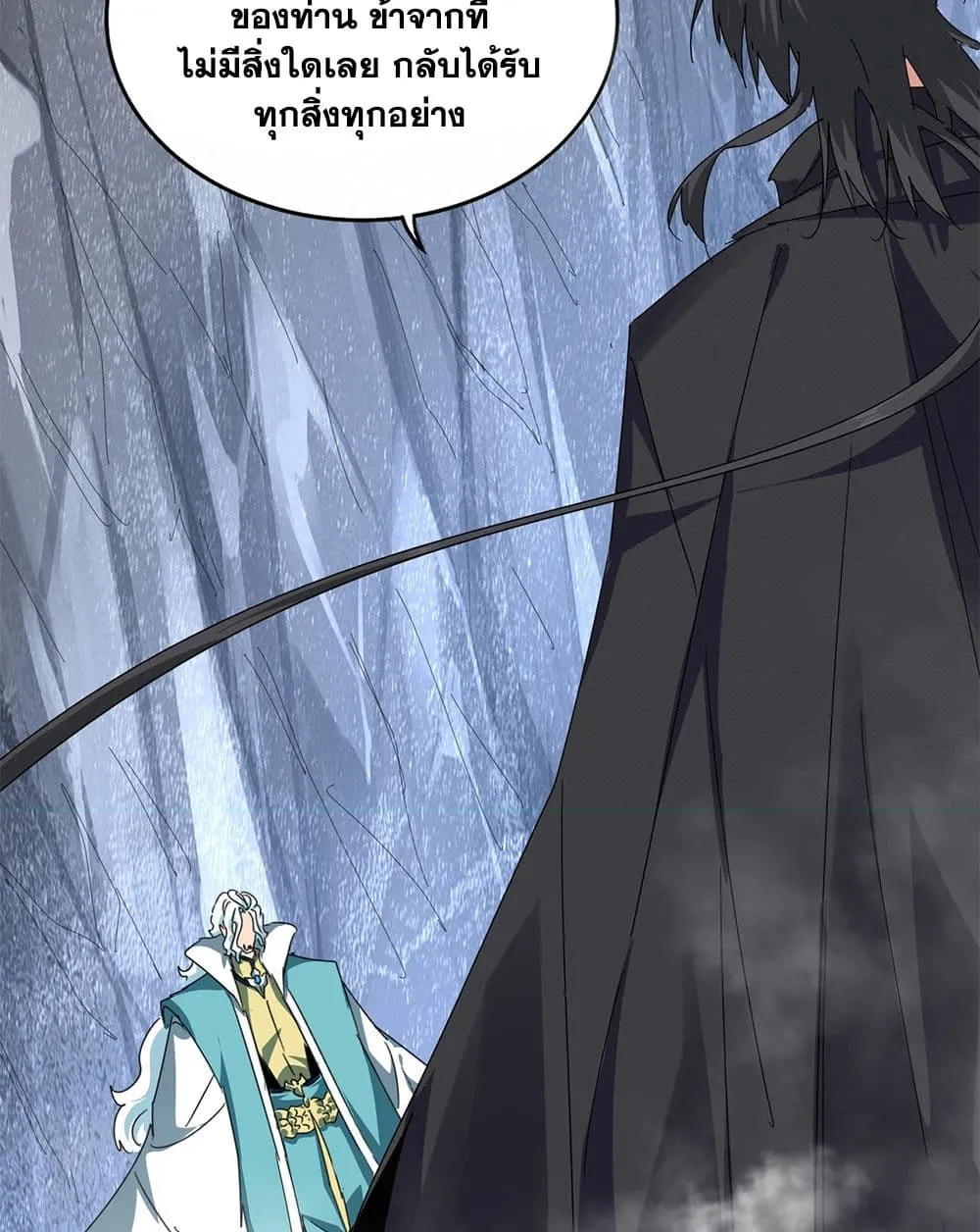 Magic Emperor ราชาจอมเวทย_ ตอนที่ ตอนที่ 877 รูปที่ 40